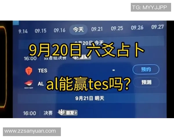朱开锐大胆预测TES战胜T1即夺冠网友调侃笑称没绷住