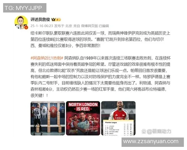 阿森纳主场防线迎战热刺核心复出德比战数据揭示胜负玄机 阿森纳主场防线迎战热刺核心复出德比战数据揭示胜负玄机